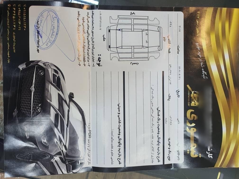 پژو پارس سال - 1402