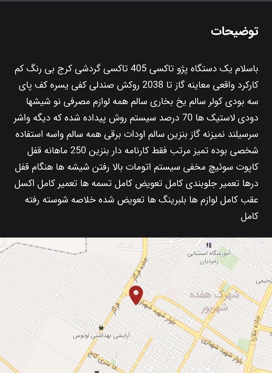 پژو 405 GL - دوگانه سوز CNG - 1369