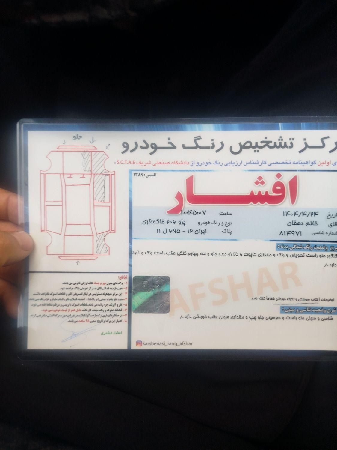 پژو 206 تیپ 2 - 1384
