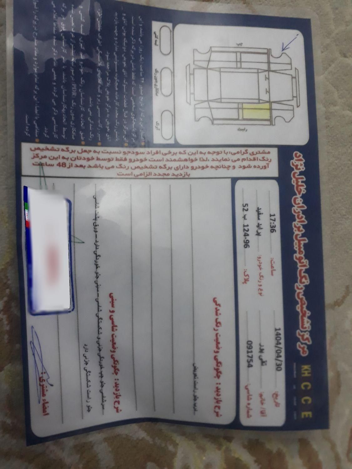 پراید 131 SE دوگانه سوز - 1393