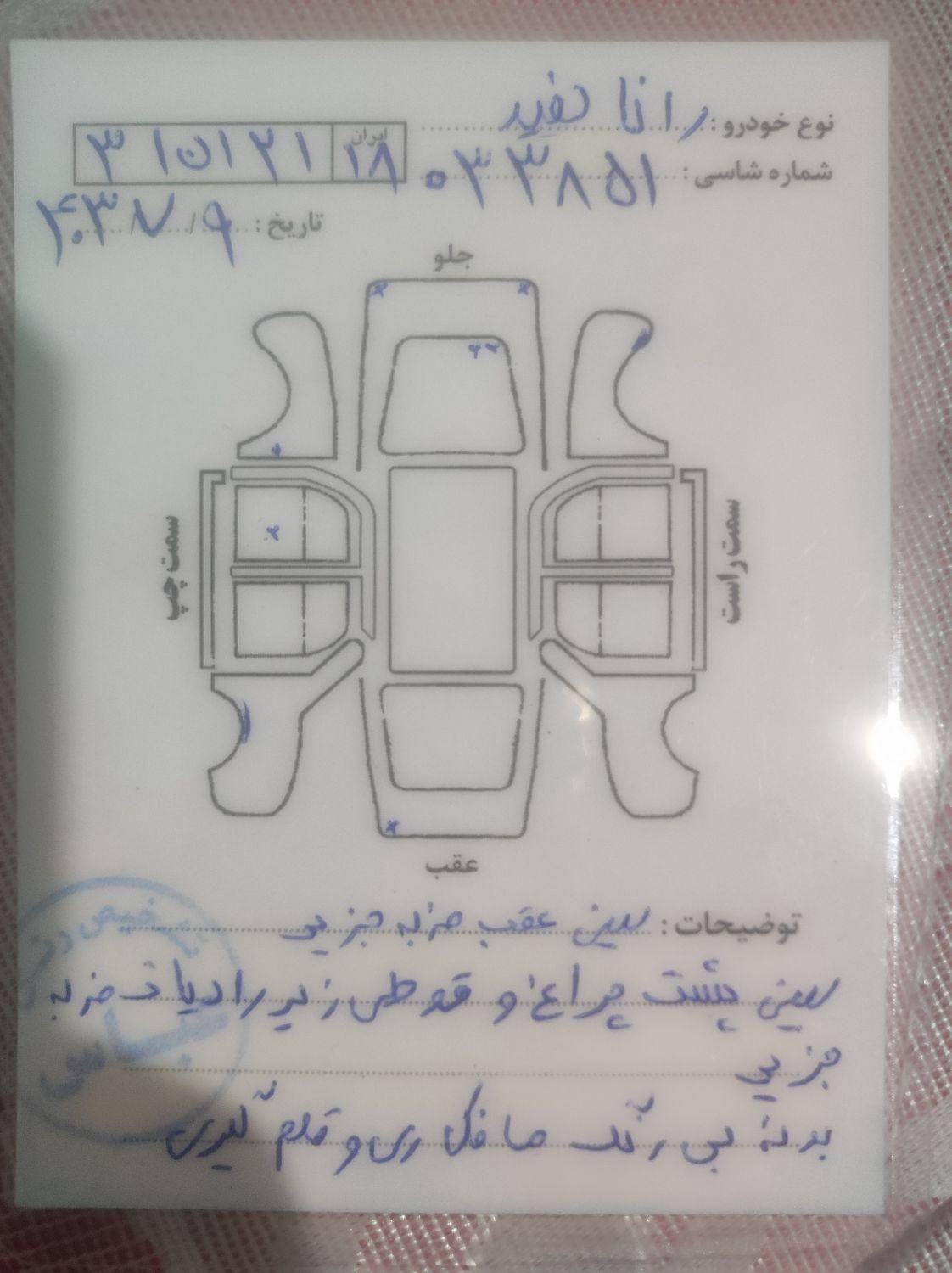 رانا LX TU5 - 1393