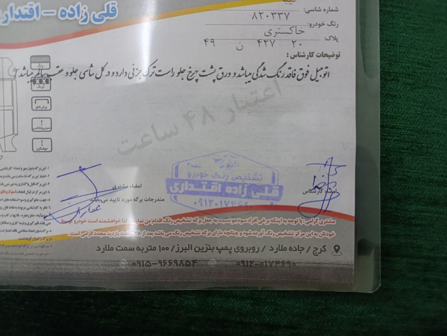 تیبا صندوق دار SX - 1397