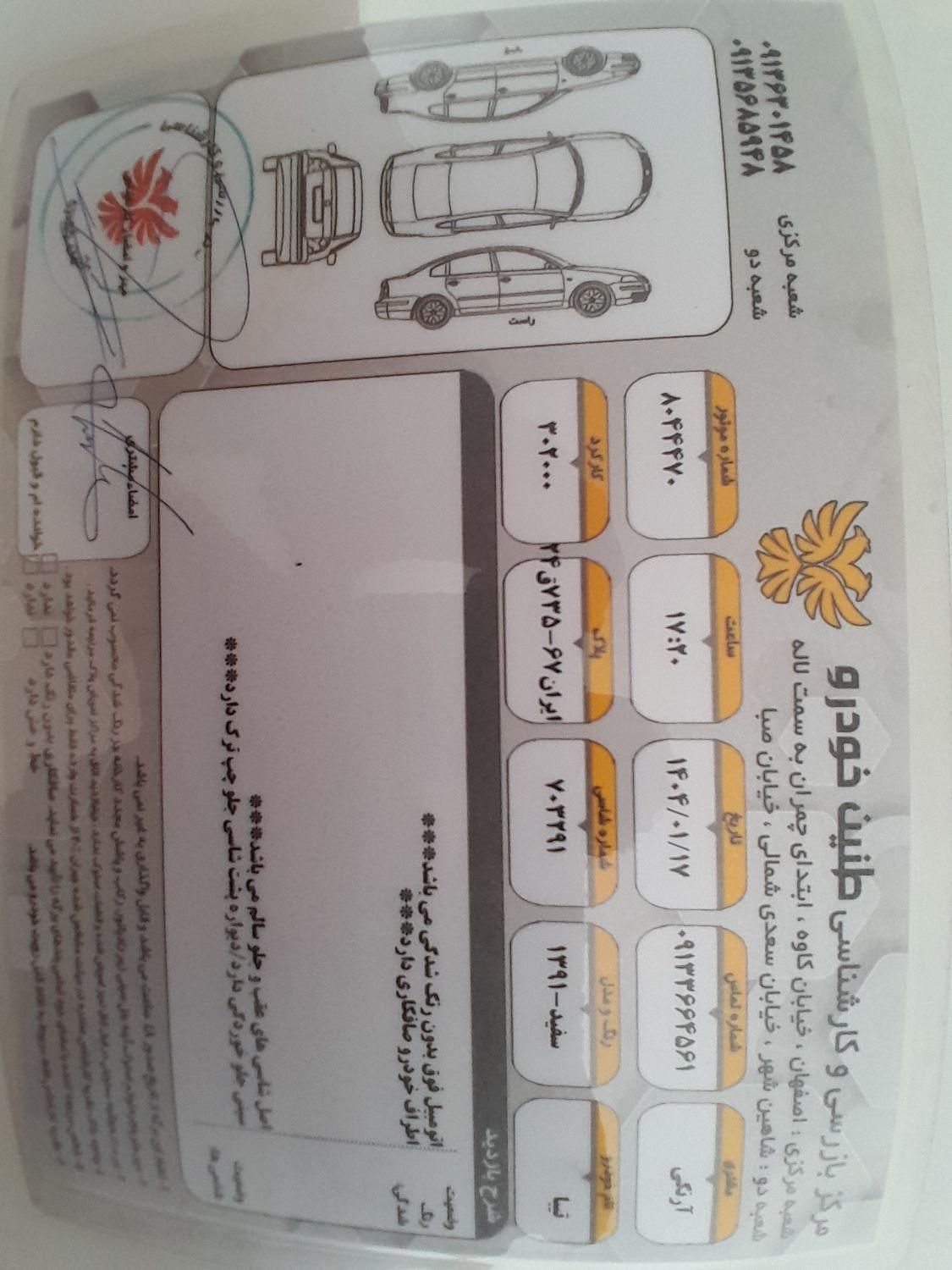 تیبا صندوق دار EX - 1391