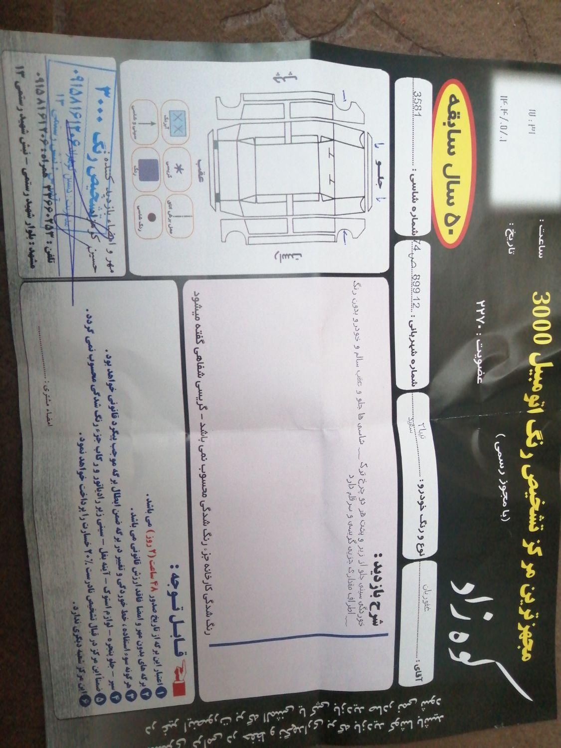 خودرو تیبا، 2 آگهی ann_19523565