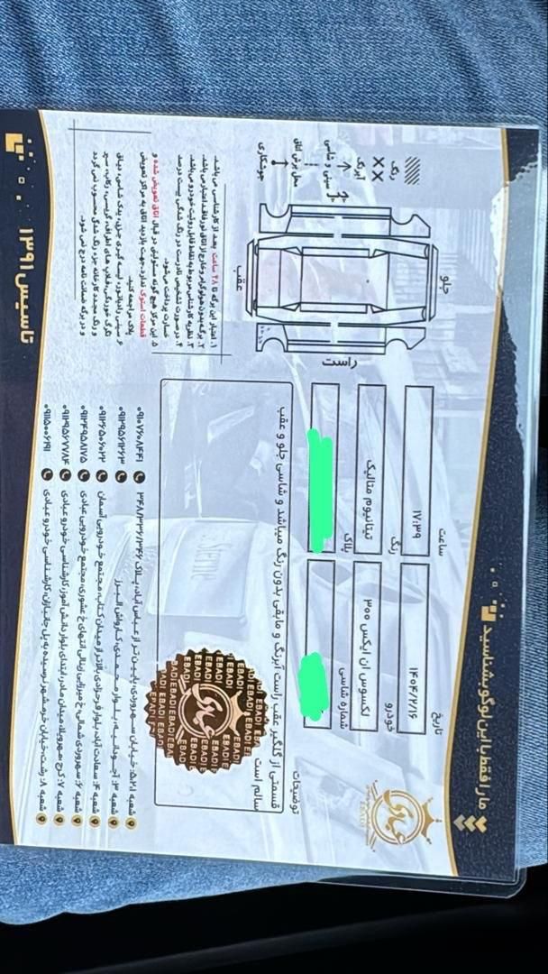لکسوس NX هیبرید 300H - 2017