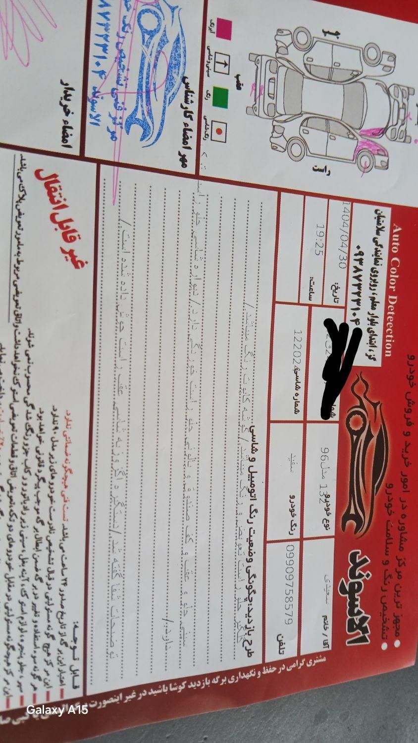 پراید 132 SE - 1396