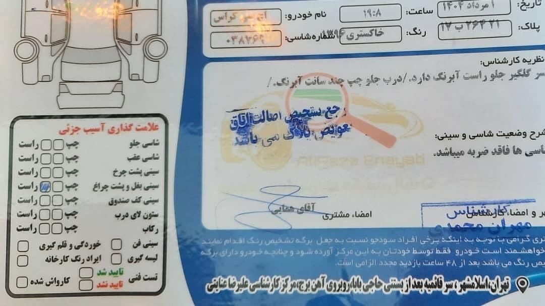 دانگ فنگ H30 کراس اتوماتیک - 1396