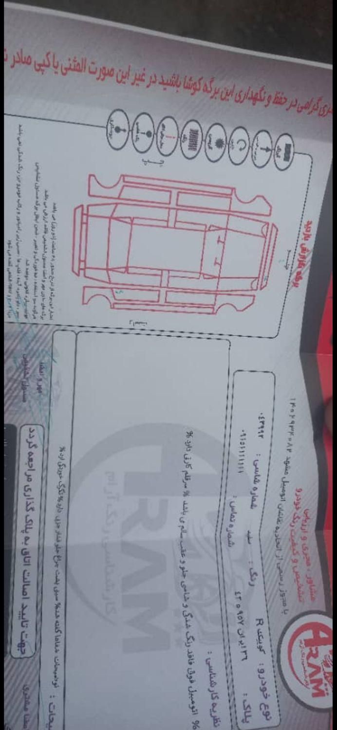 کوییک R دنده‌ای - 1399