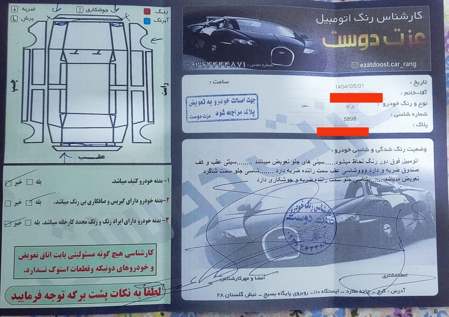 خودرو پراید، صبا آگهی ann_19523810