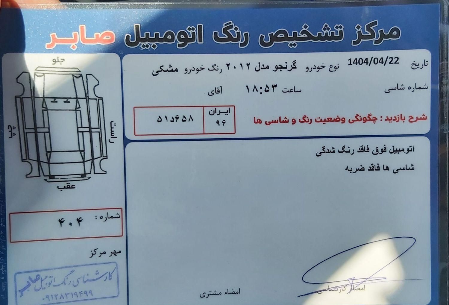 هیوندای آزرا (گرنجور) 3000cc - 2012