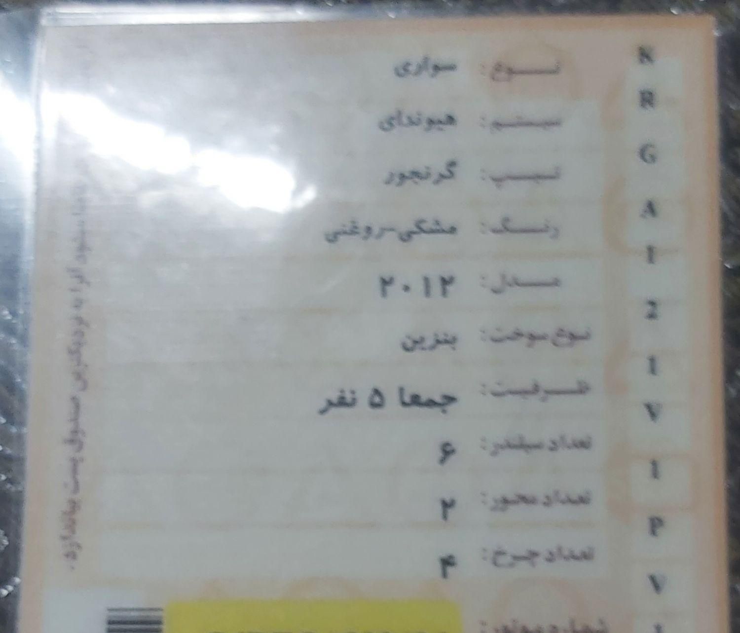 هیوندای آزرا (گرنجور) 3000cc - 2012