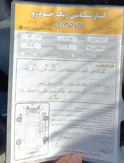 پژو 206 تیپ 2 - 1383