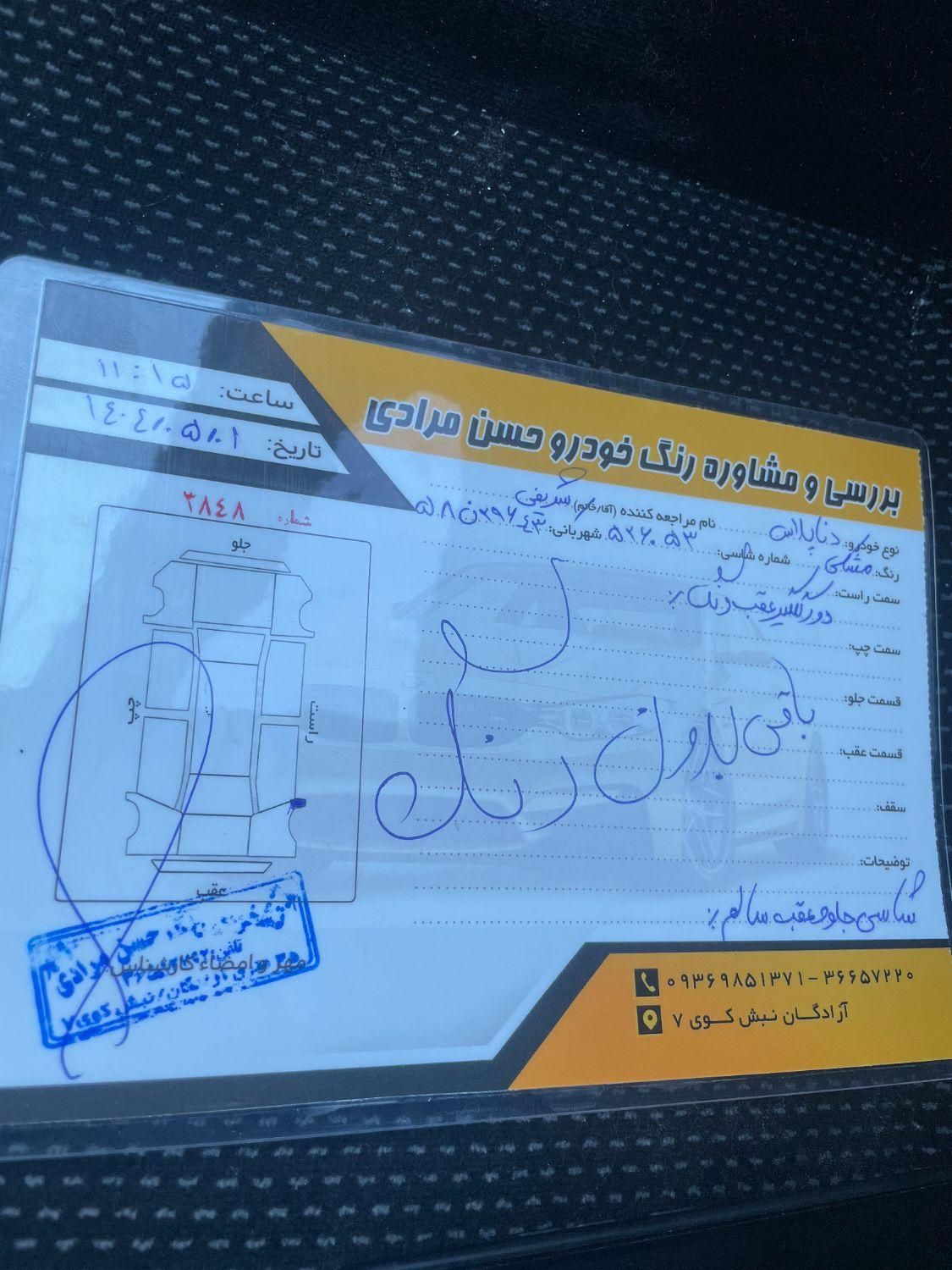 دنا پلاس تیپ ۲ سانروف ۴ ایربگ - 1401