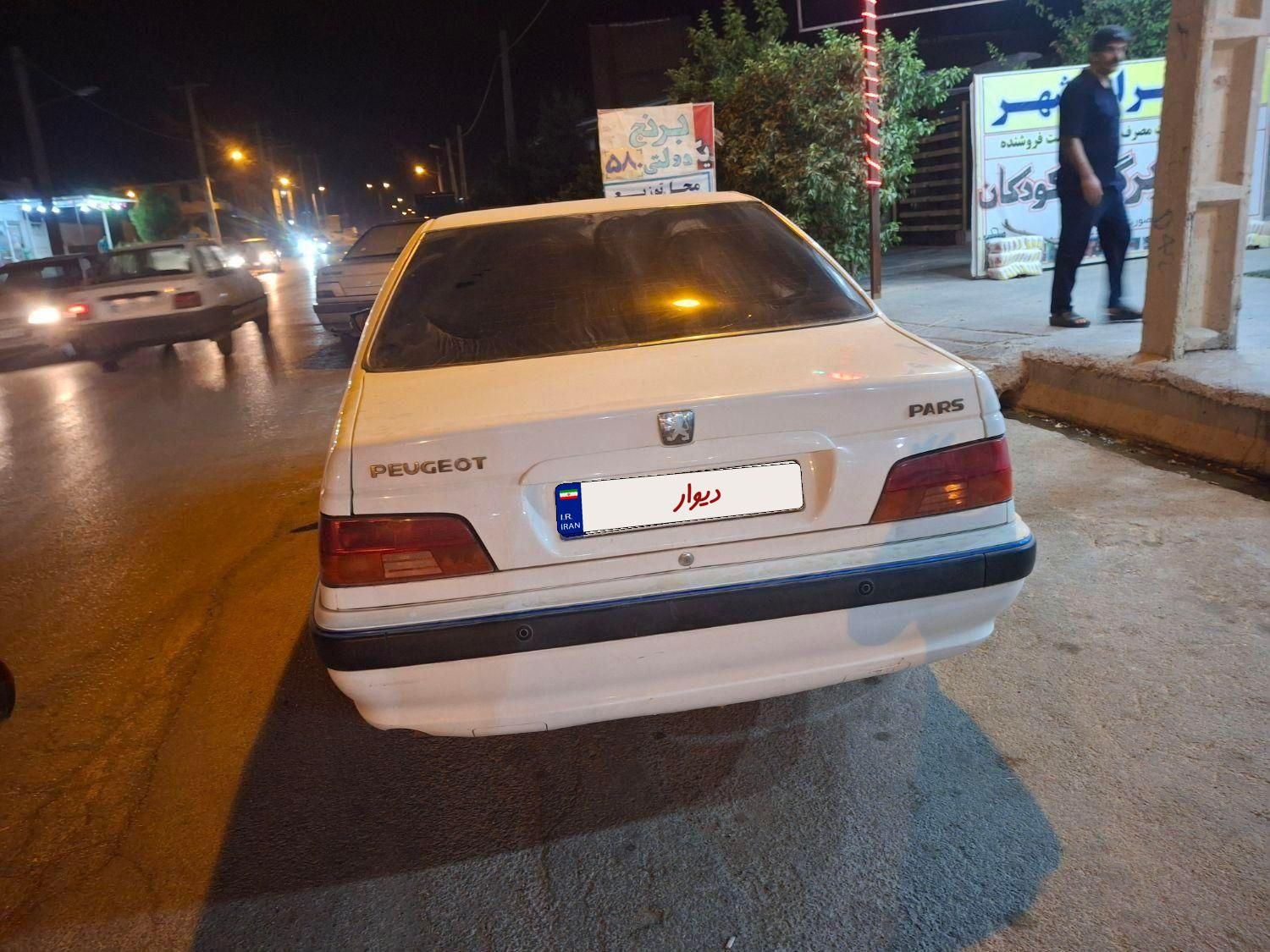 پژو پارس سال - 1399