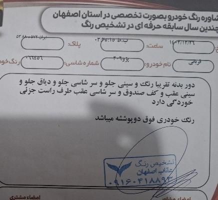 پژو 206 تیپ 3 - 1388