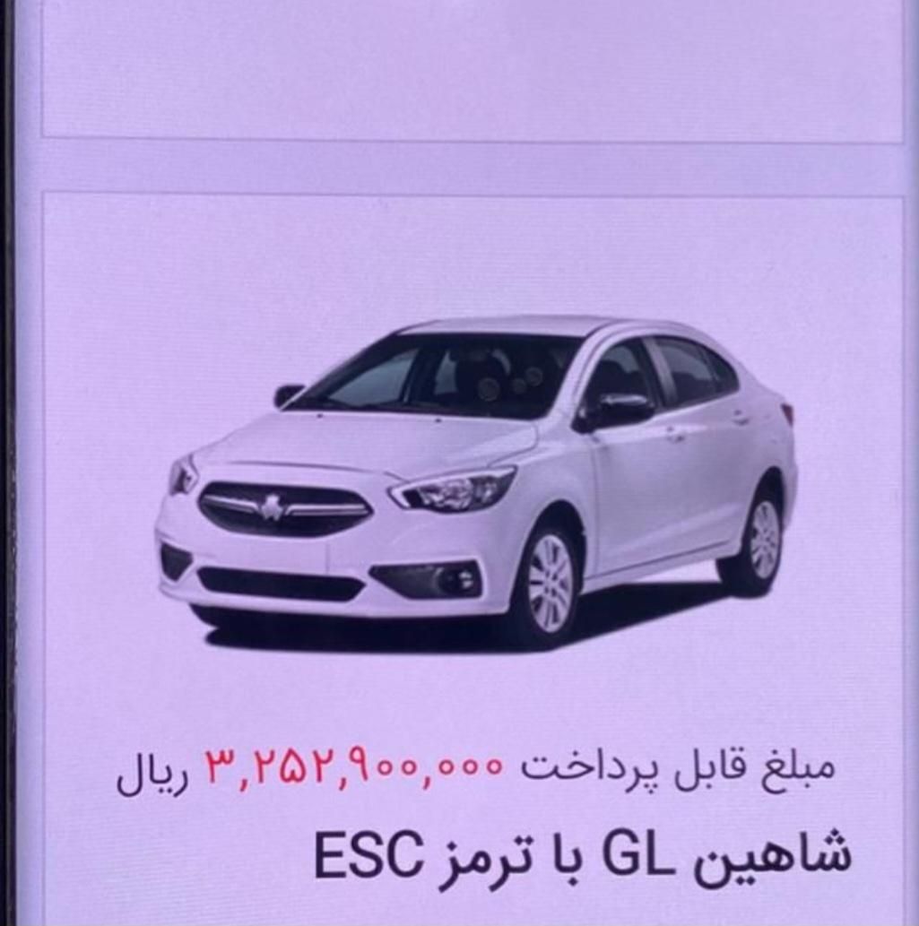 شاهین GL دنده ای - 1404