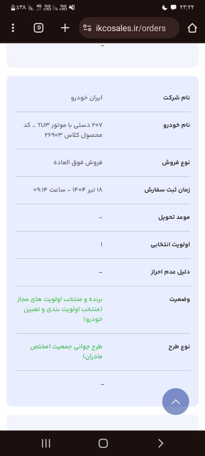 خودرو پژو، 207 آگهی ann_19524410
