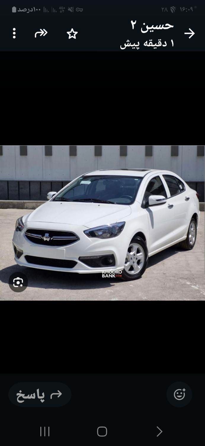 شاهین G اتوماتیک CVT - 1403