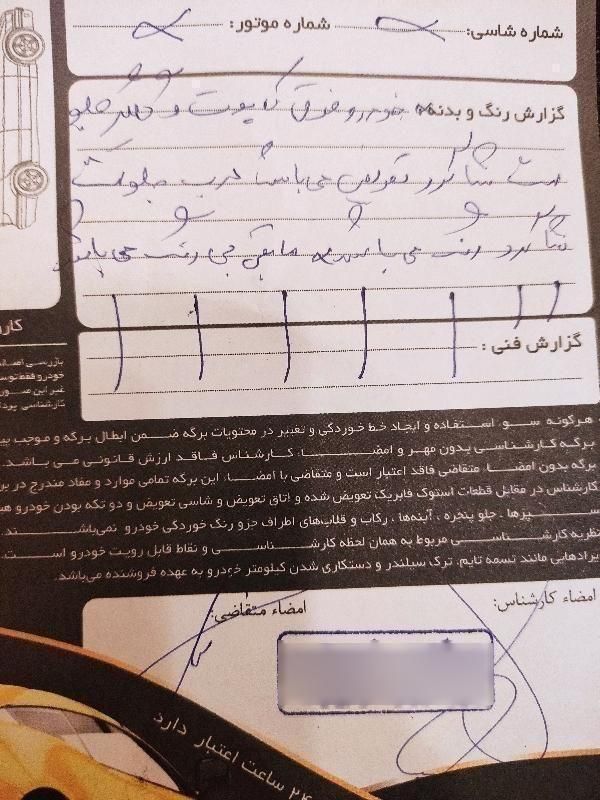 دانگ فنگ H30 کراس اتوماتیک - 1397