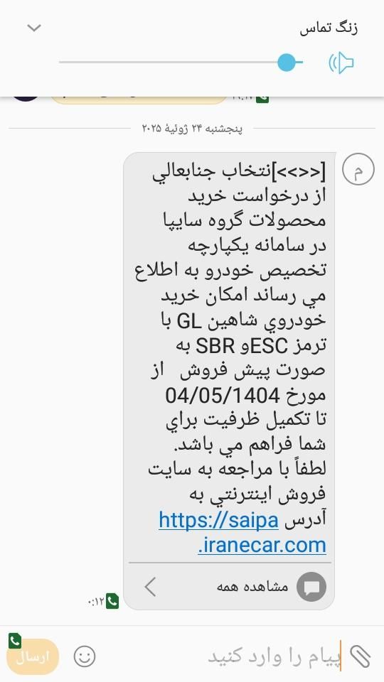 خودرو شاهین، GL آگهی ann_19524499
