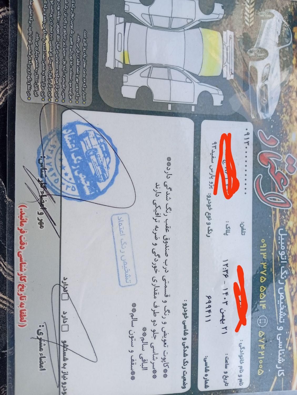 پژو پارس دوگانه سوز - 1393