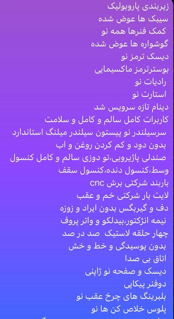 نیسان پاترول دو درب دنده‌ای - 1997