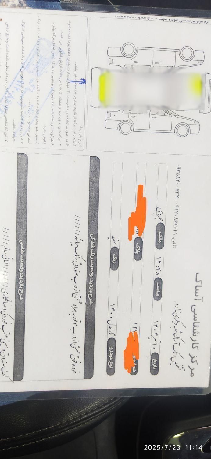 تارا اتوماتیک V2 - 1400