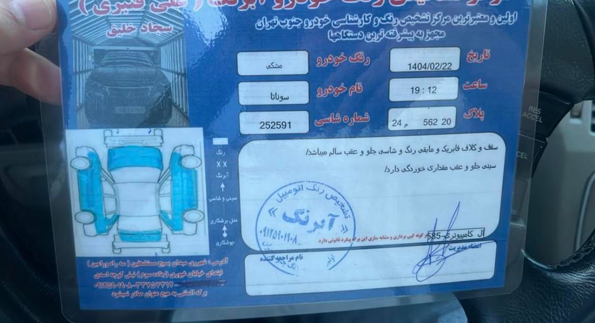هیوندای سوناتا اتوماتیک NF 2400 - 2006