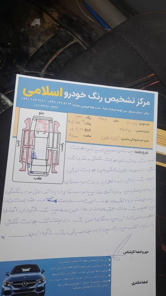 پراید 111 LX - 1386
