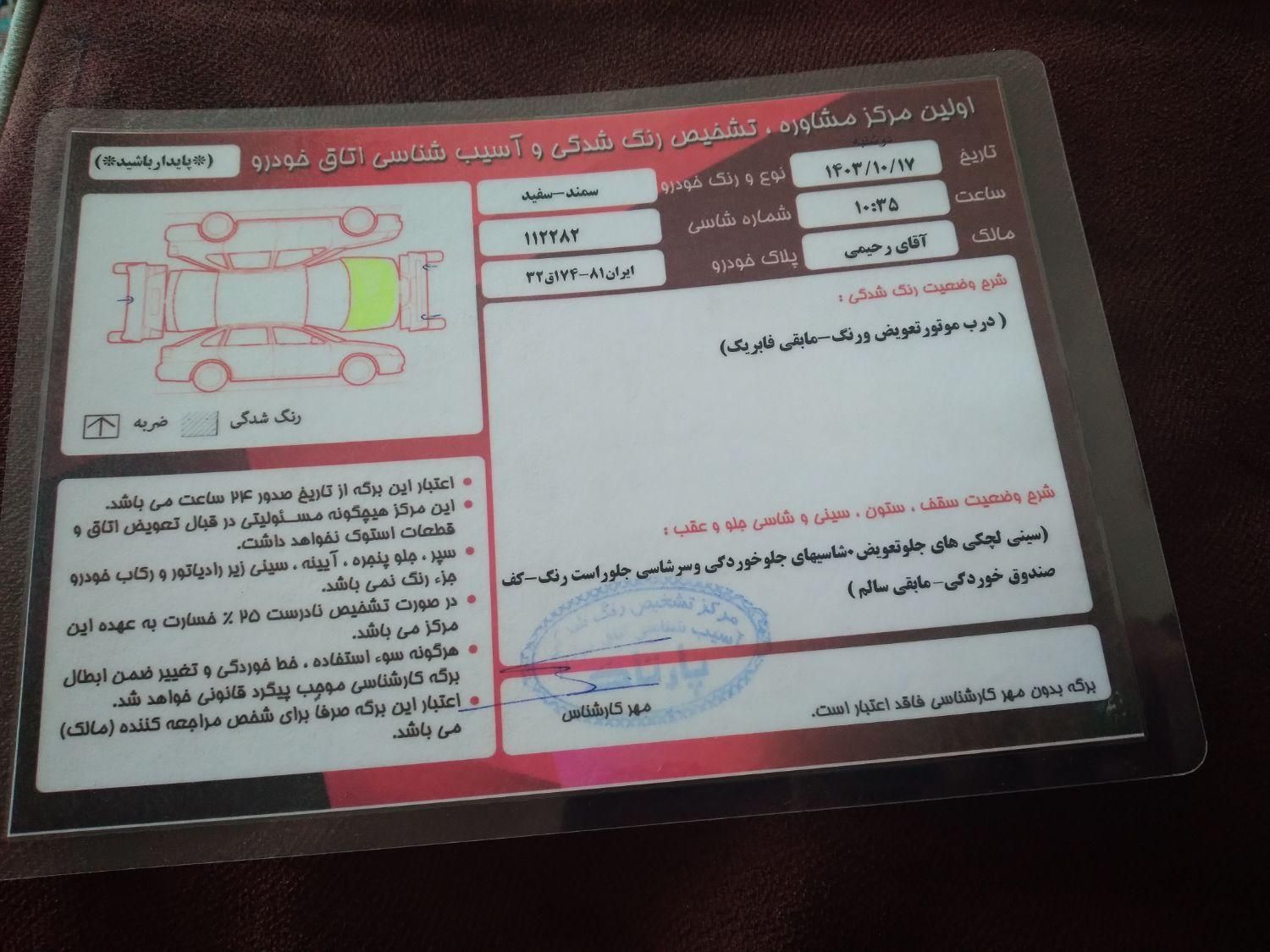 سمند LX EF7 دوگانه سوز - 1391