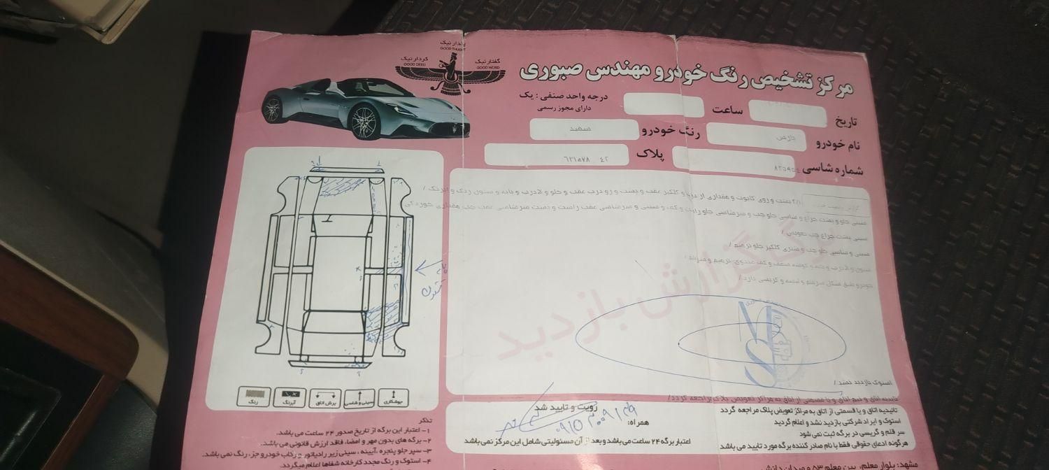 پژو پارس سال - 1396