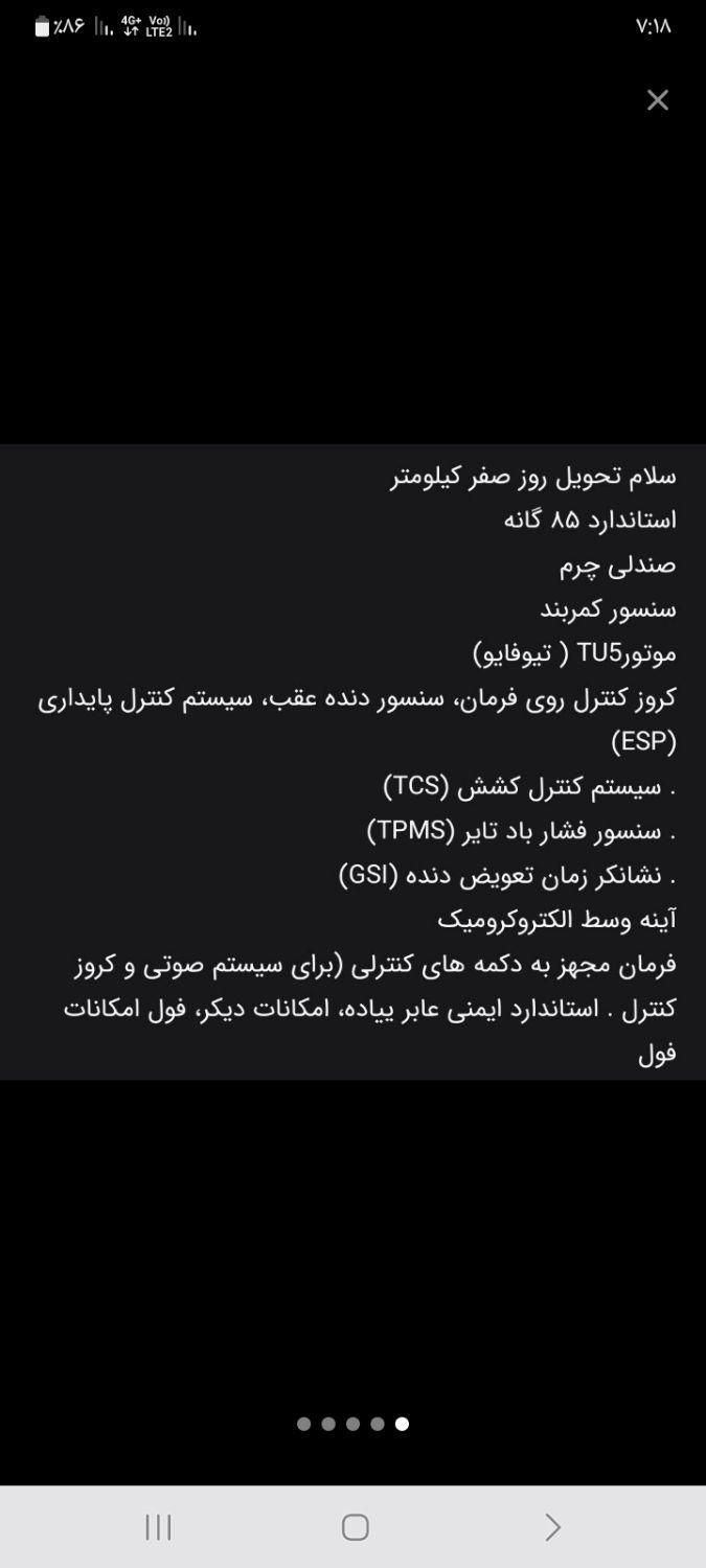 رانا پلاس سقف فلز - 1404