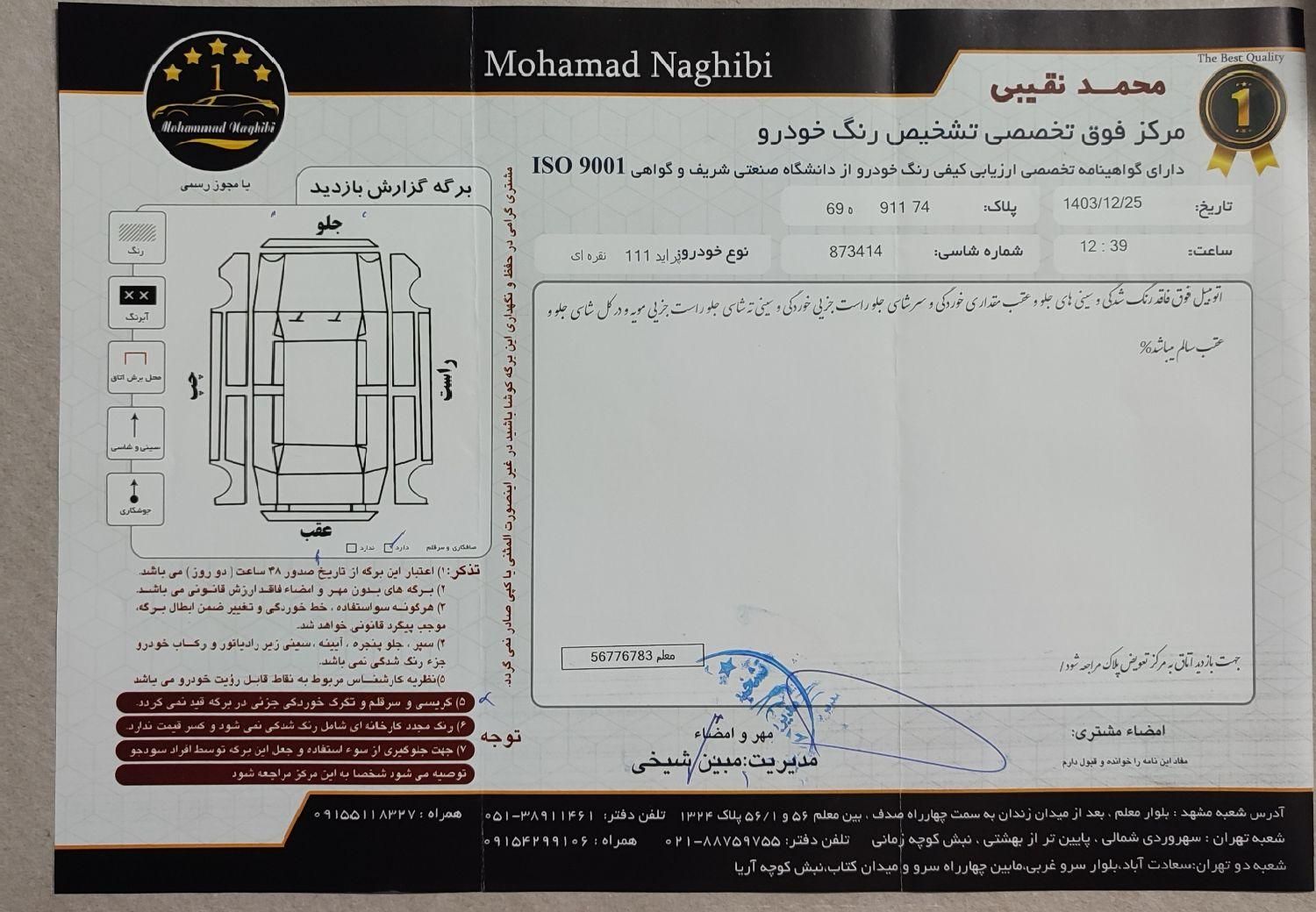 پراید 111 SE - 1395
