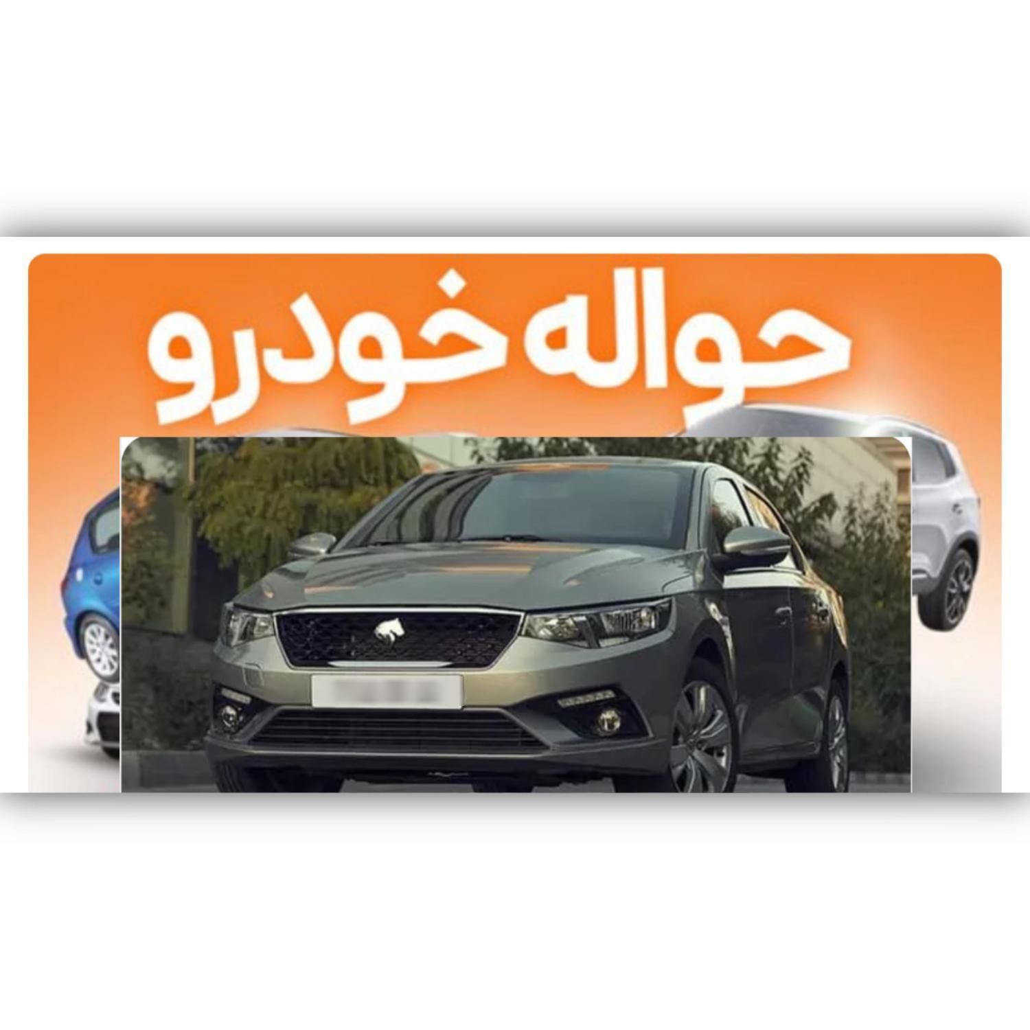 خودرو تارا، دنده‌ای آگهی ann_19525000