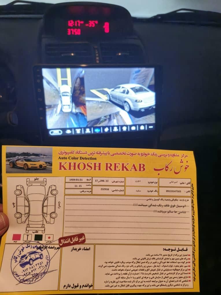سمند سورن پلاس EF7 بنزینی - 1401
