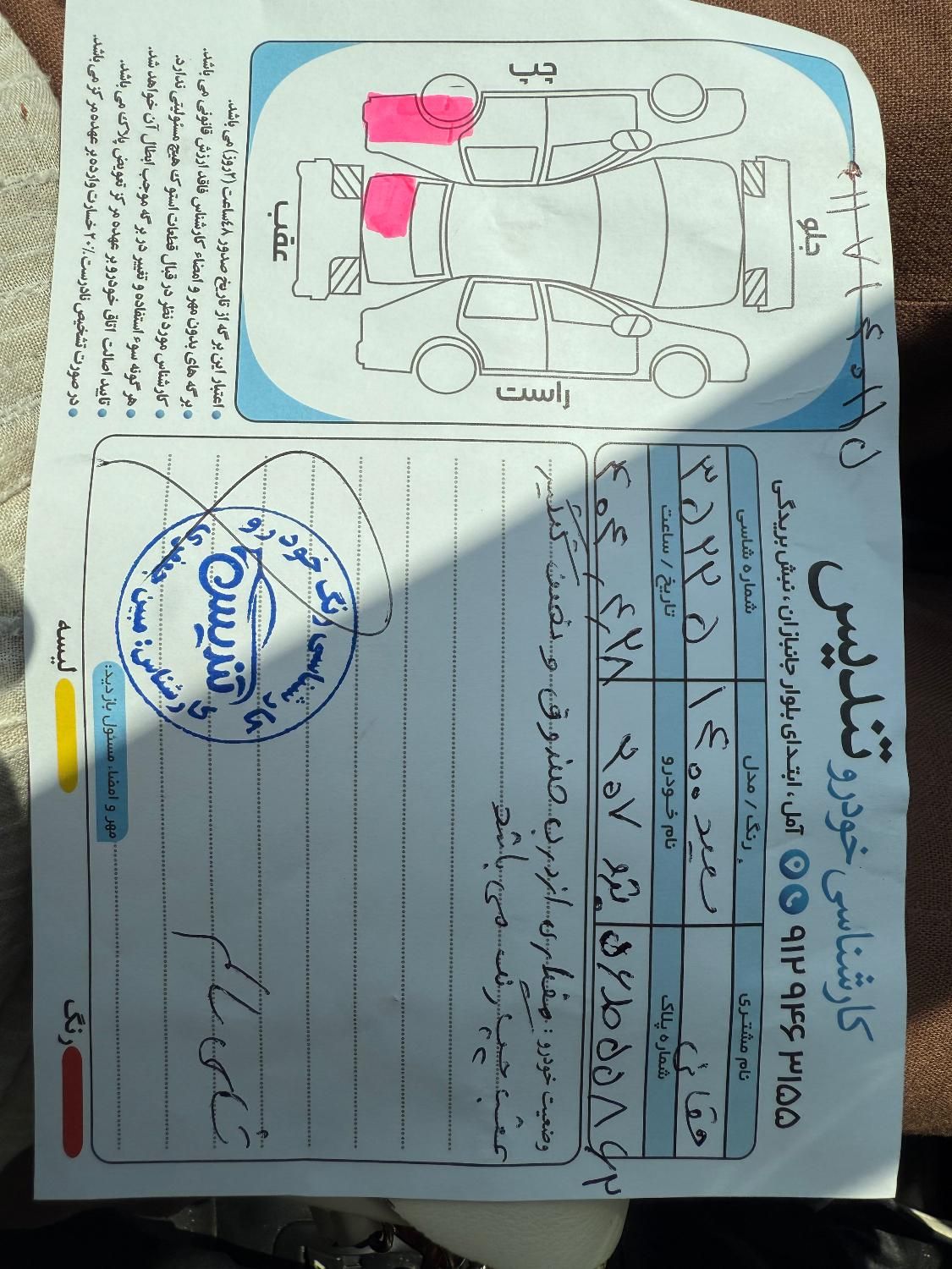 پژو 207 پانوراما دنده‌ای - 1400