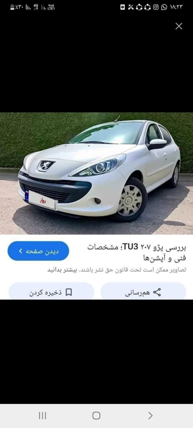 خودرو پژو، 207 آگهی ann_19525456