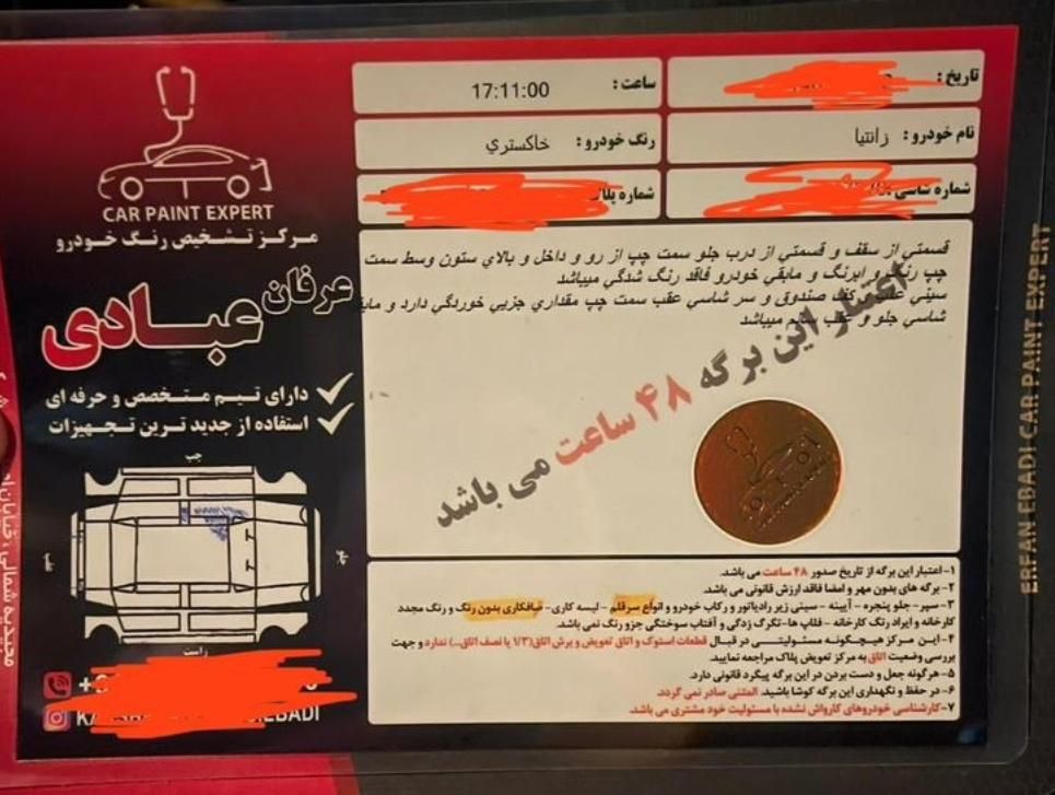 سیتروئن زانتیا X - 1383