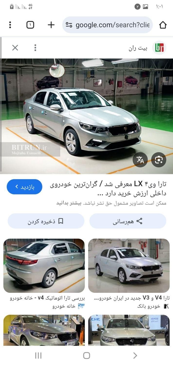 خودرو تارا، اتوماتیک آگهی ann_19525495
