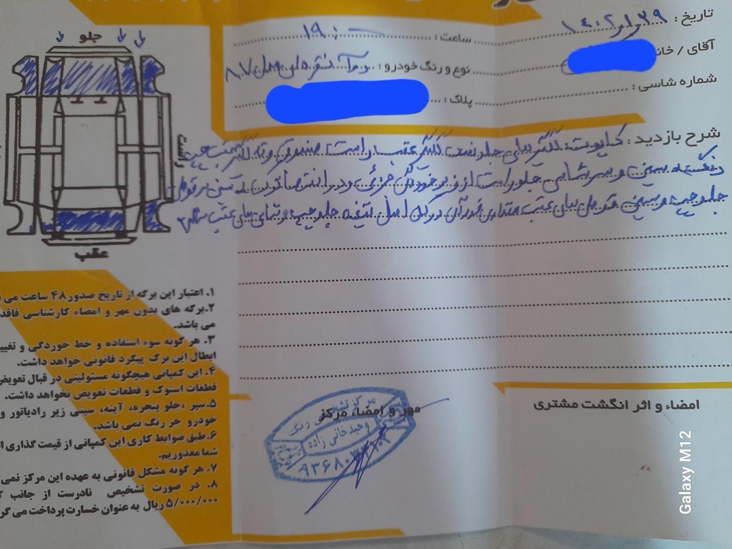 پژو روآ G2 دوگانه سوز - 1388