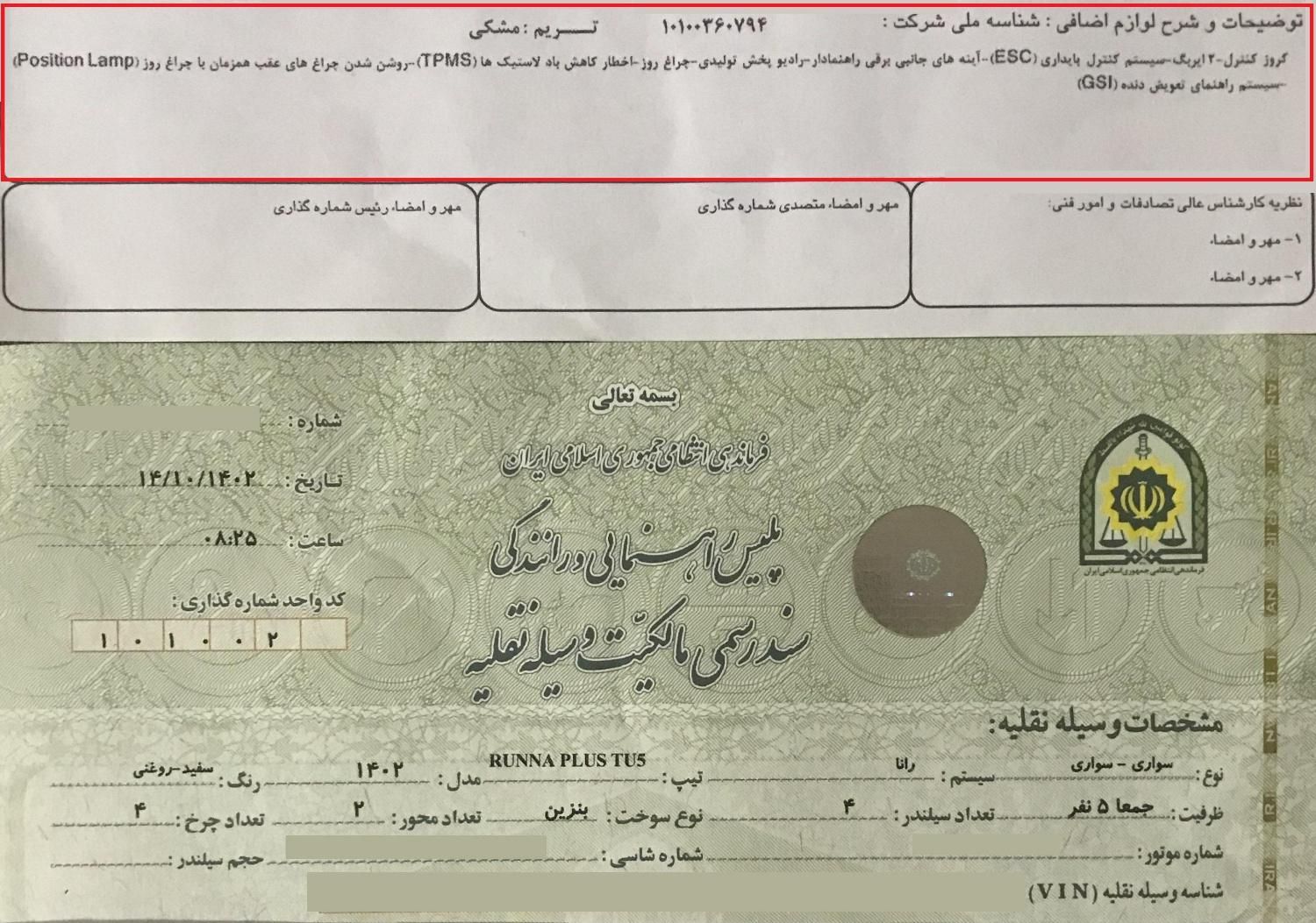 رانا پلاس سقف فلز - 1402