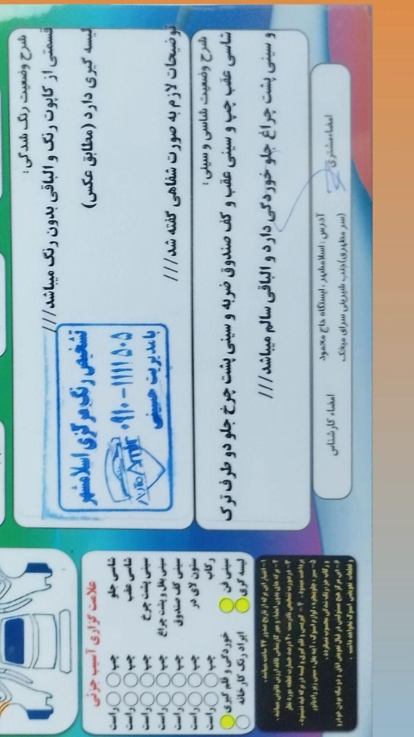 تیبا 2 EX رینگ آلومینیومی - 1396