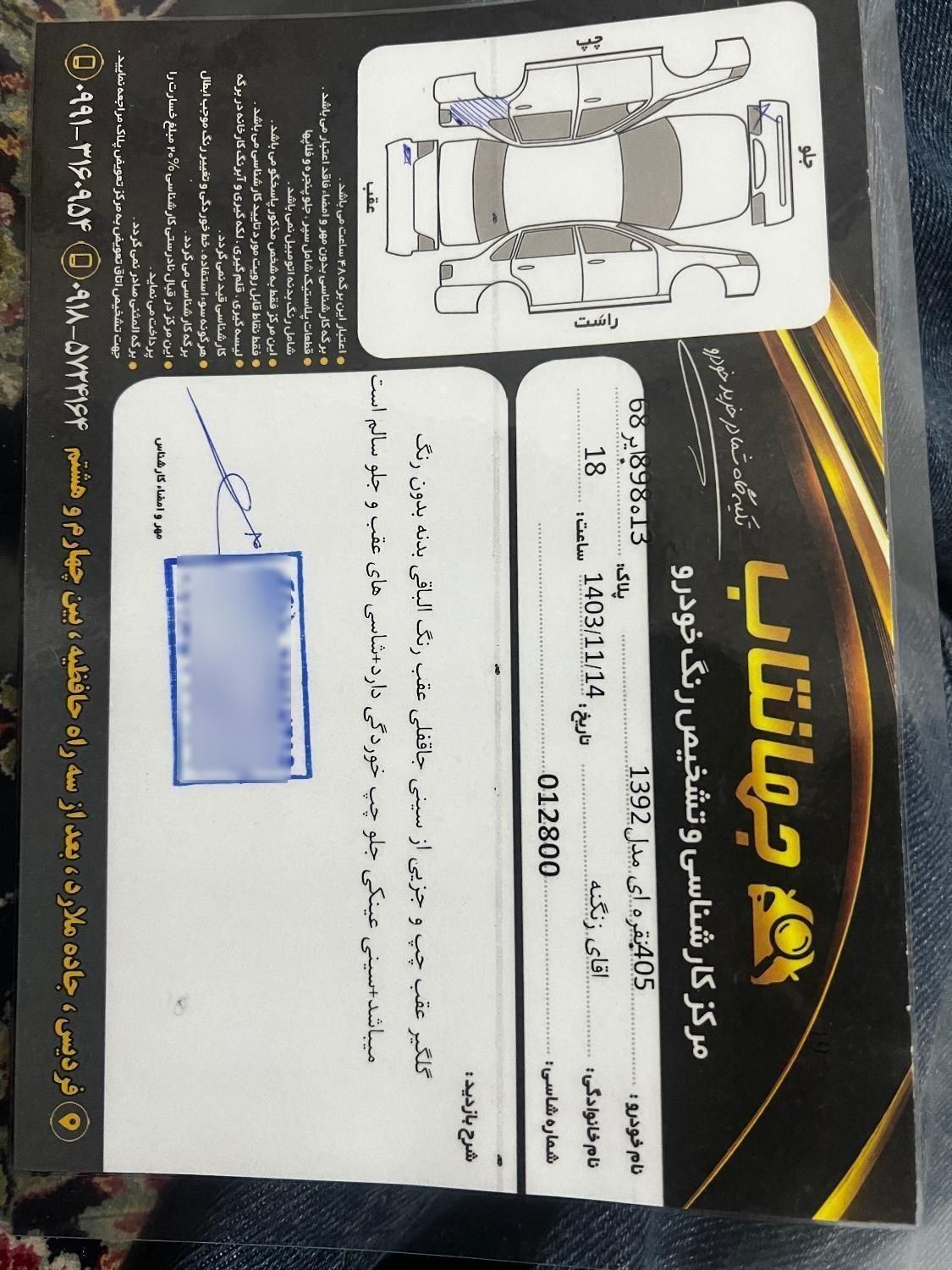 پژو 405 GLX - 1392