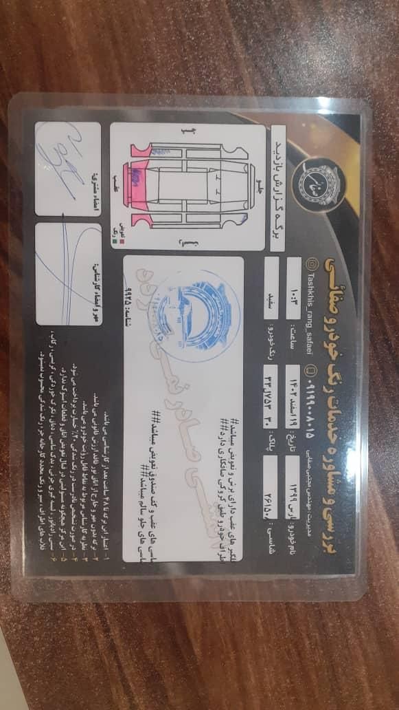 پژو پارس ELX-XU7P سفارشی - 1399
