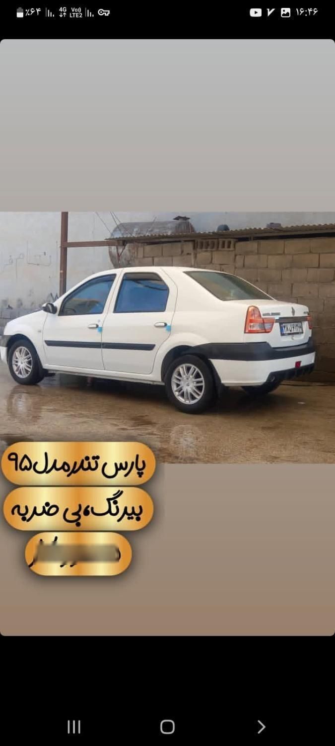 خودرو رنو، پارس تندر آگهی ann_19525812