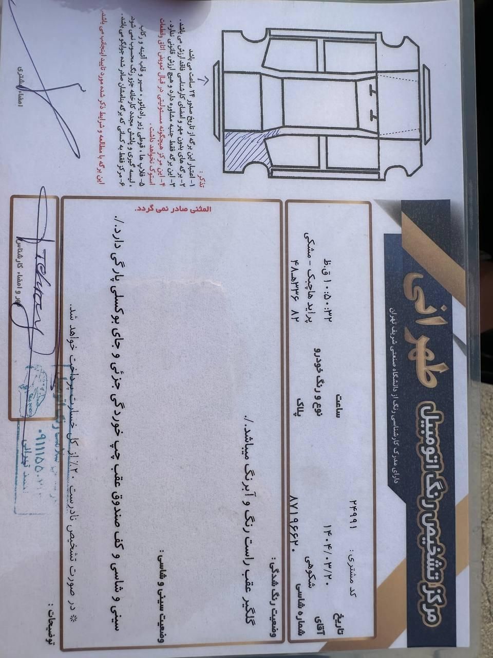 پراید 111 LX - 1387