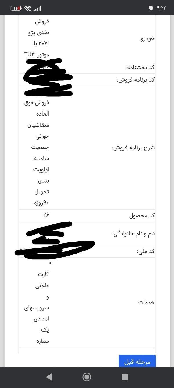 خودرو پژو، 207 آگهی ann_19525933