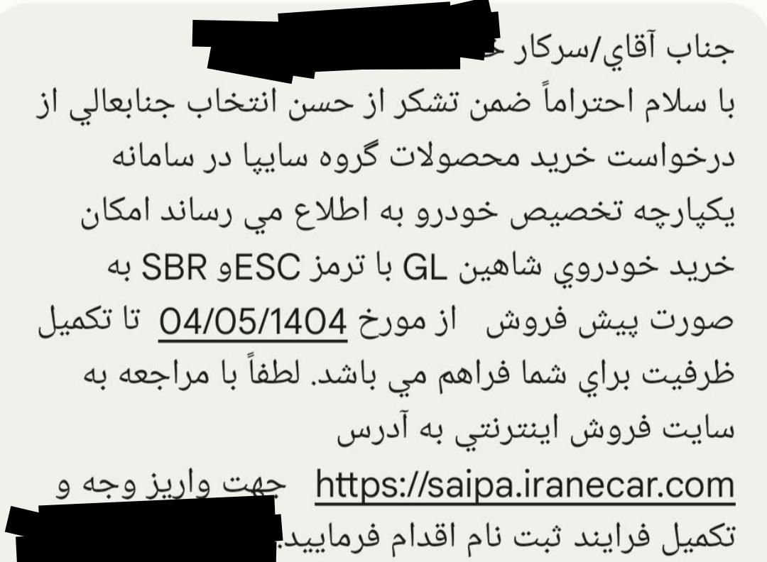 خودرو شاهین، GL آگهی ann_19525948