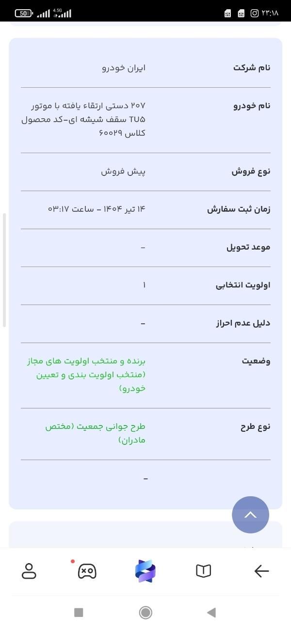 خودرو پراید، 131 آگهی ann_19525995