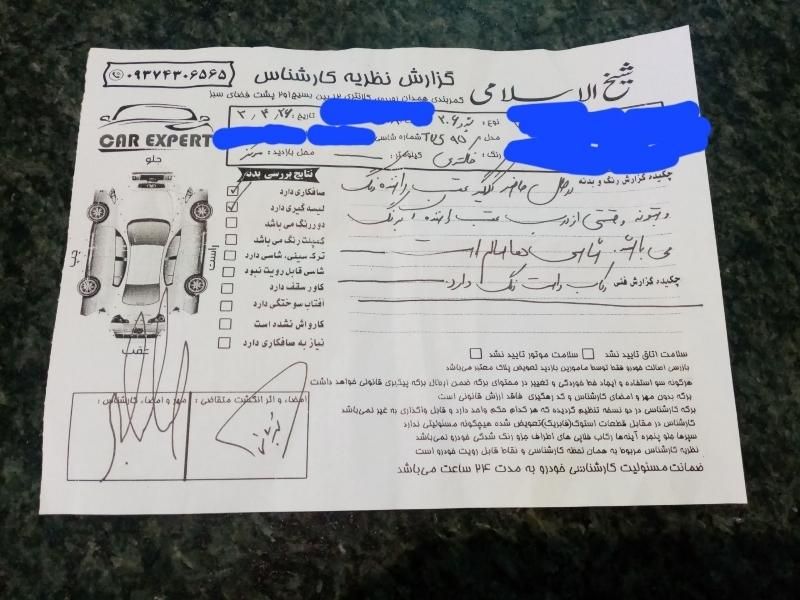 پژو 206 تیپ 5 - 1395